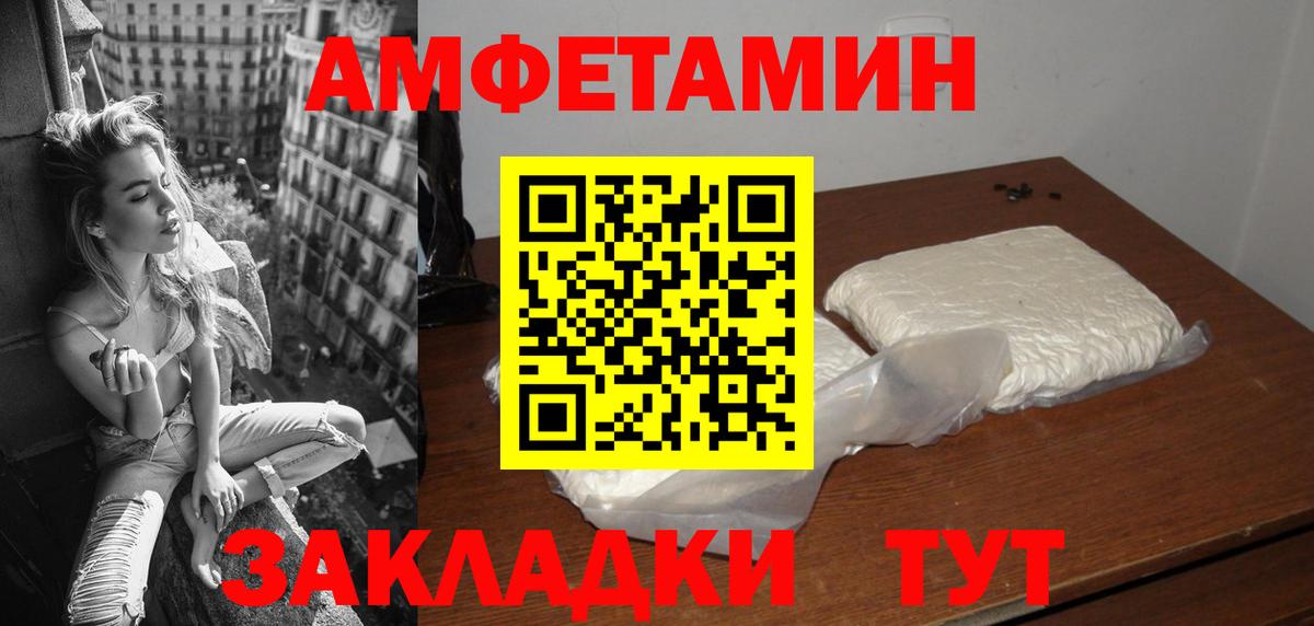 Амфетамин Premium Гусев
