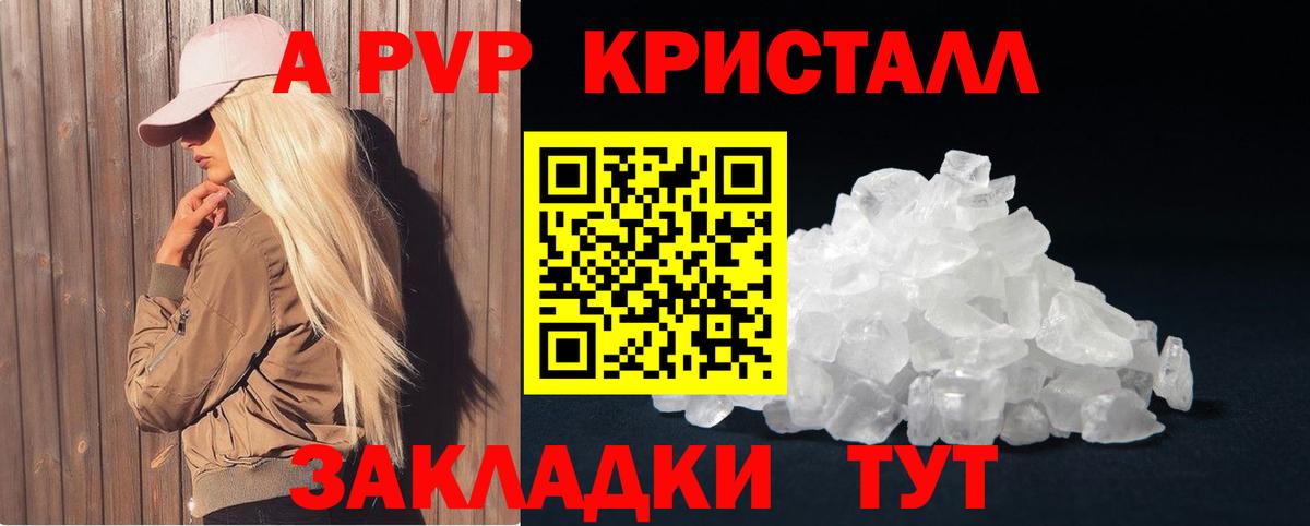 APVP крисы CK  Вход с VPN  Alfa_PVP VHQ  Гусев  Alpha PVP кристаллы 