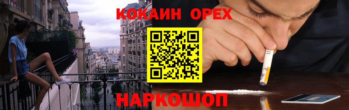 COCAIN Эквадор  Вход с VPN  COCAIN  Гусев 