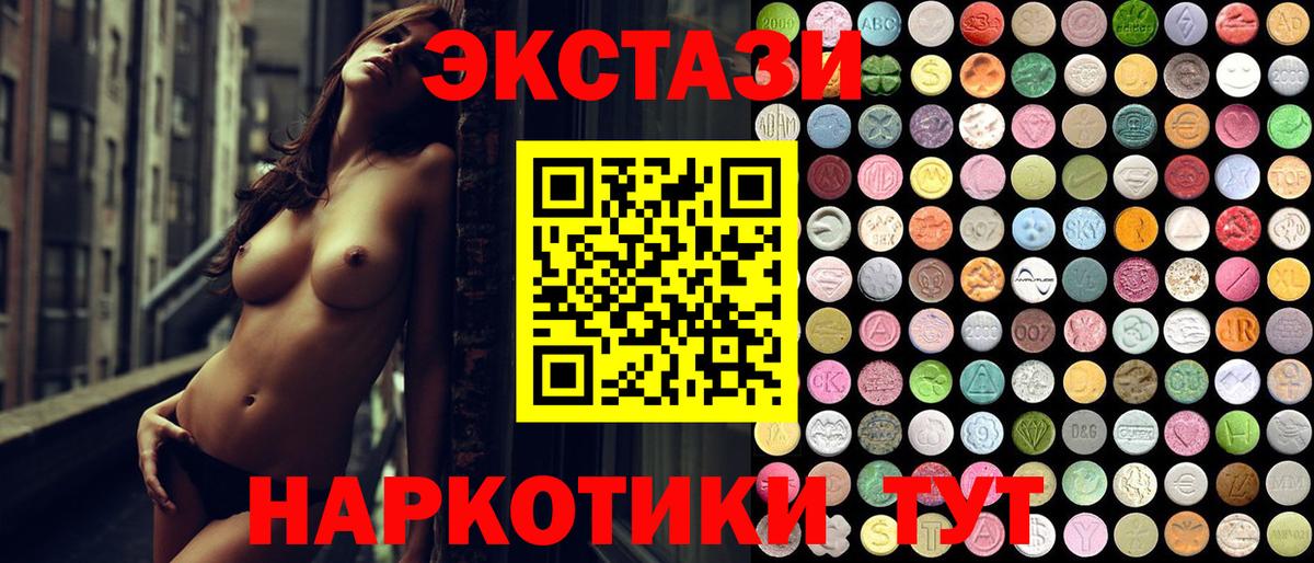 Экстази Дубай Гусев