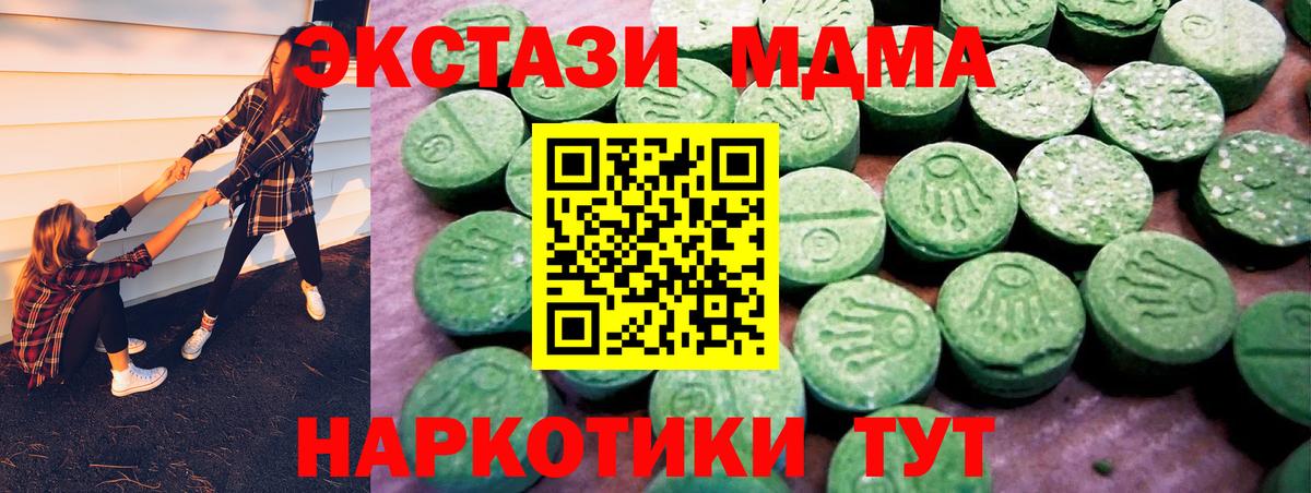 Экстази VHQ  Ecstasy  ЭКСТАЗИ 250 мг  Гусев  Вход с VPN 
