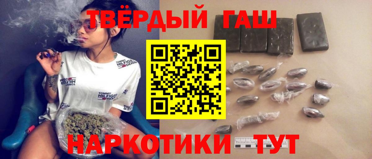 ГАШ AMNESIA HAZE  наркота  Вход с VPN  Гусев  ГАШ гашик 