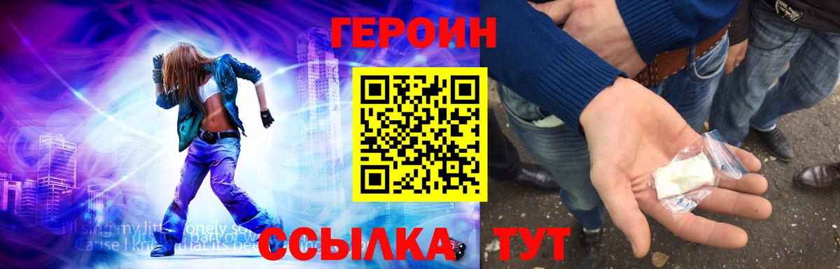 Гусев  Героин VHQ  Вход с VPN 