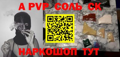альфа пвп VHQ Моздок