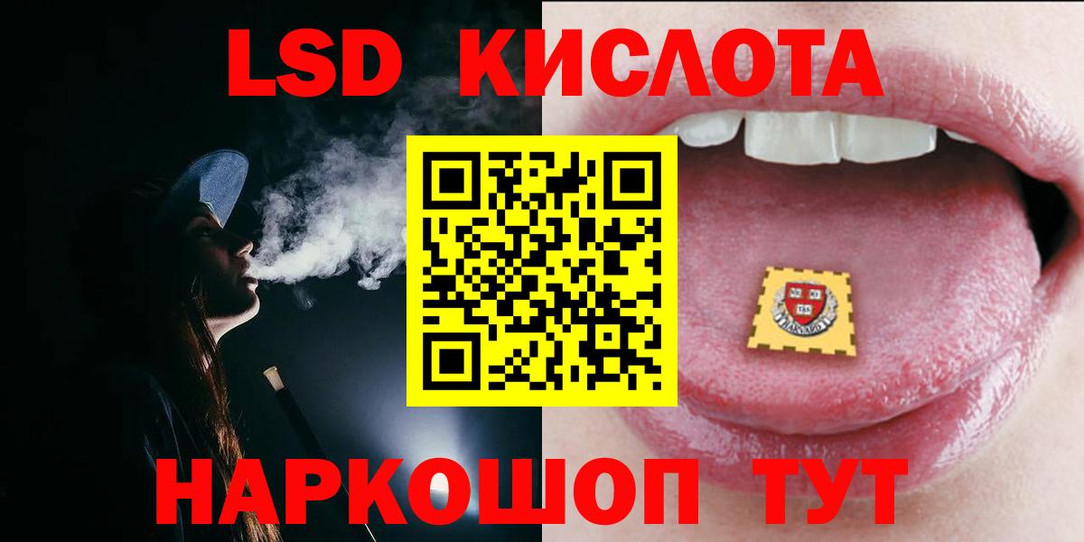 Лсд 25 экстази ecstasy Гусев