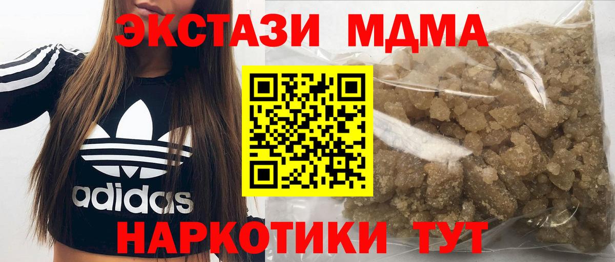 MDMA молли  Вход с VPN  Гусев  МДМА молли 