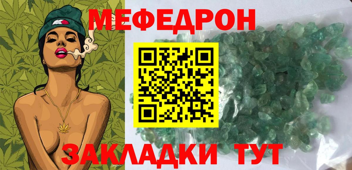 МЕФ Гусев