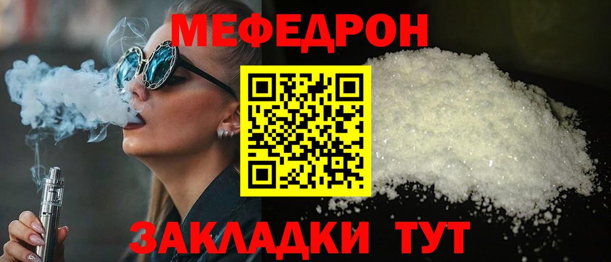 Мефедрон кристаллы  Вход с VPN  Меф  Мефедрон 4 MMC  Мефедрон  Гусев 