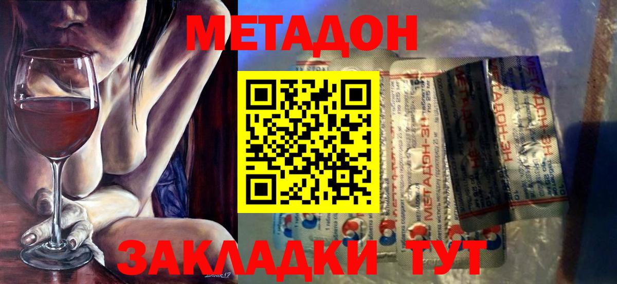 Метадон methadone  Вход с VPN  Гусев  МЕТАДОН белоснежный 