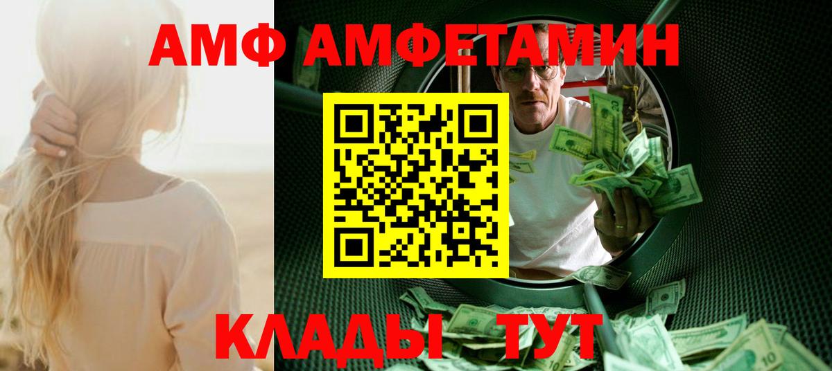 МЕТАМФЕТАМИН Гусев